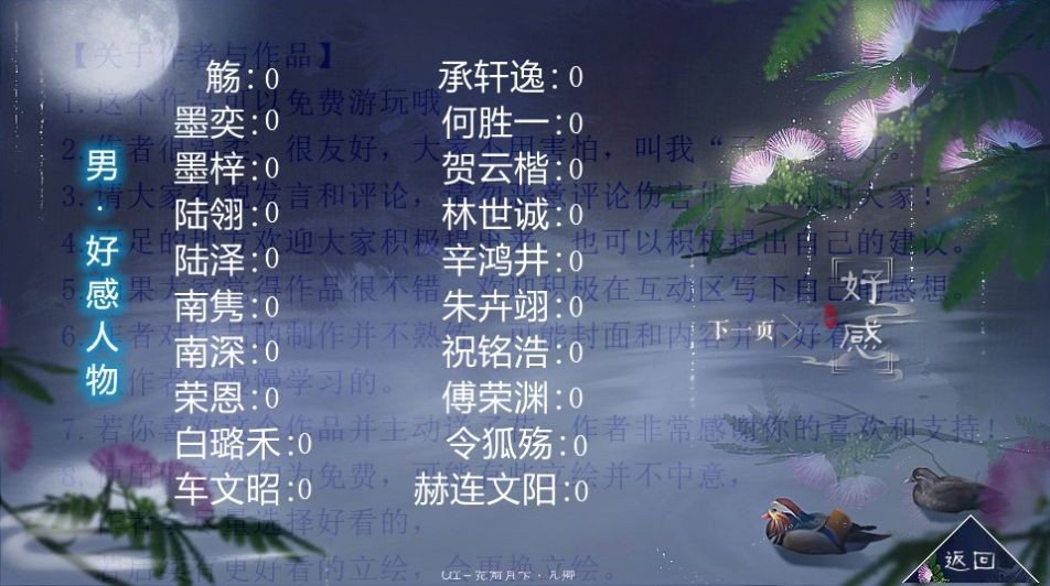 我在古代当咸鱼 我在古代当咸鱼