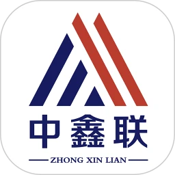 中鑫联