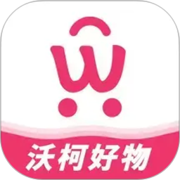 沃柯好物