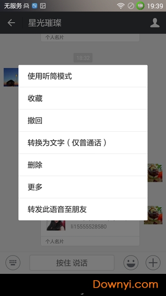 微群发模块 微群发模块