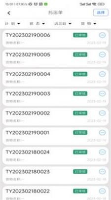 56联盟货主 56联盟货主