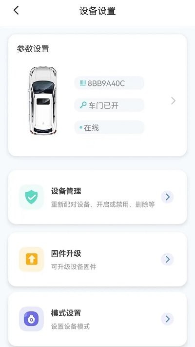 KD手机钥匙车钥匙app