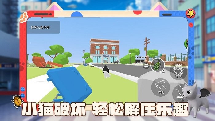 超能特工猫 超能特工猫