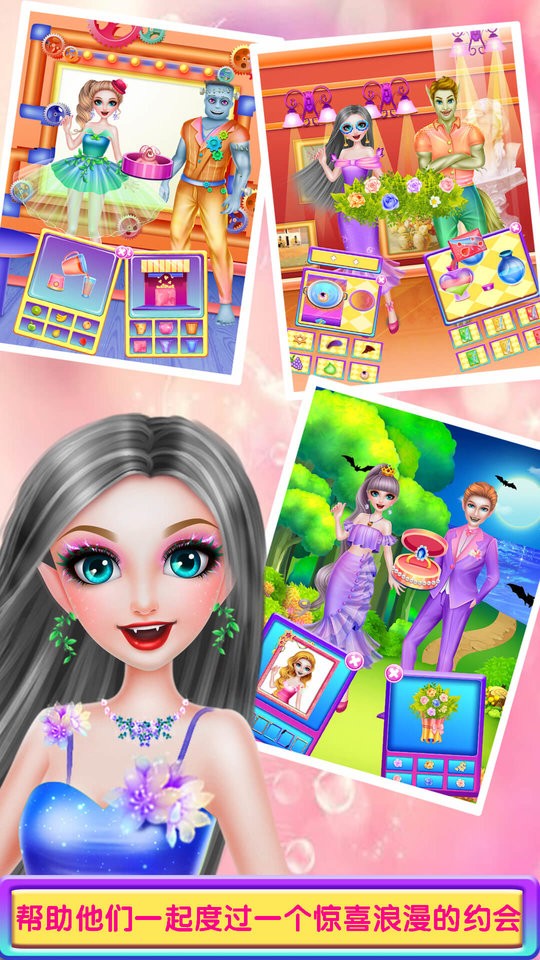 浪漫的吸血鬼公主