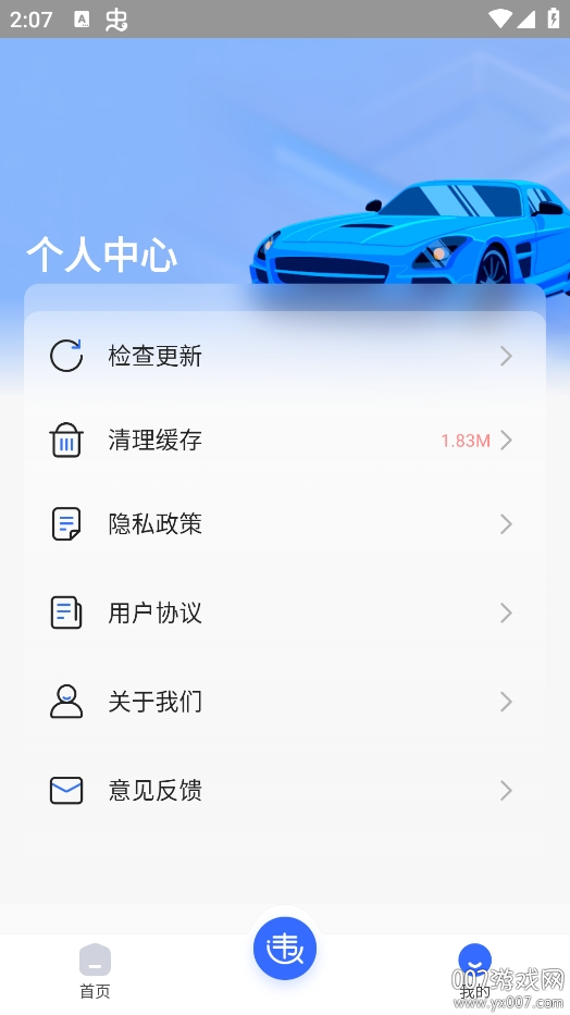 123违章交通查询宝