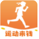 运动来钱