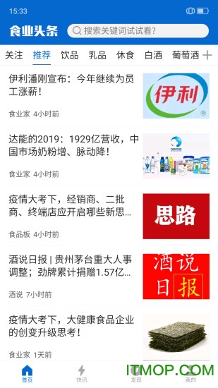 食业头条官方版