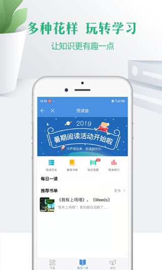 云校家 安卓版v6.9.2