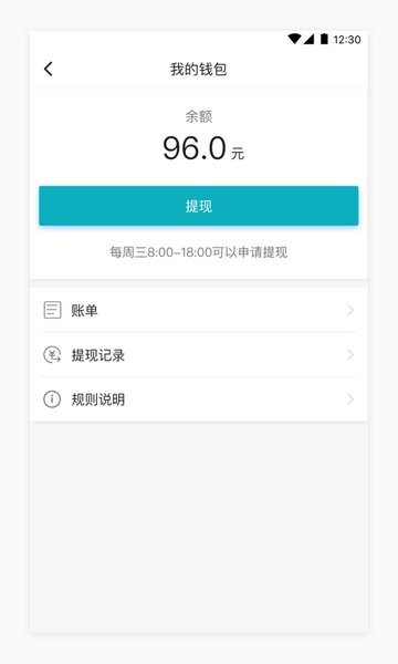 68出行司机端 68出行司机端