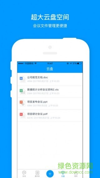 笔声互动 笔声互动