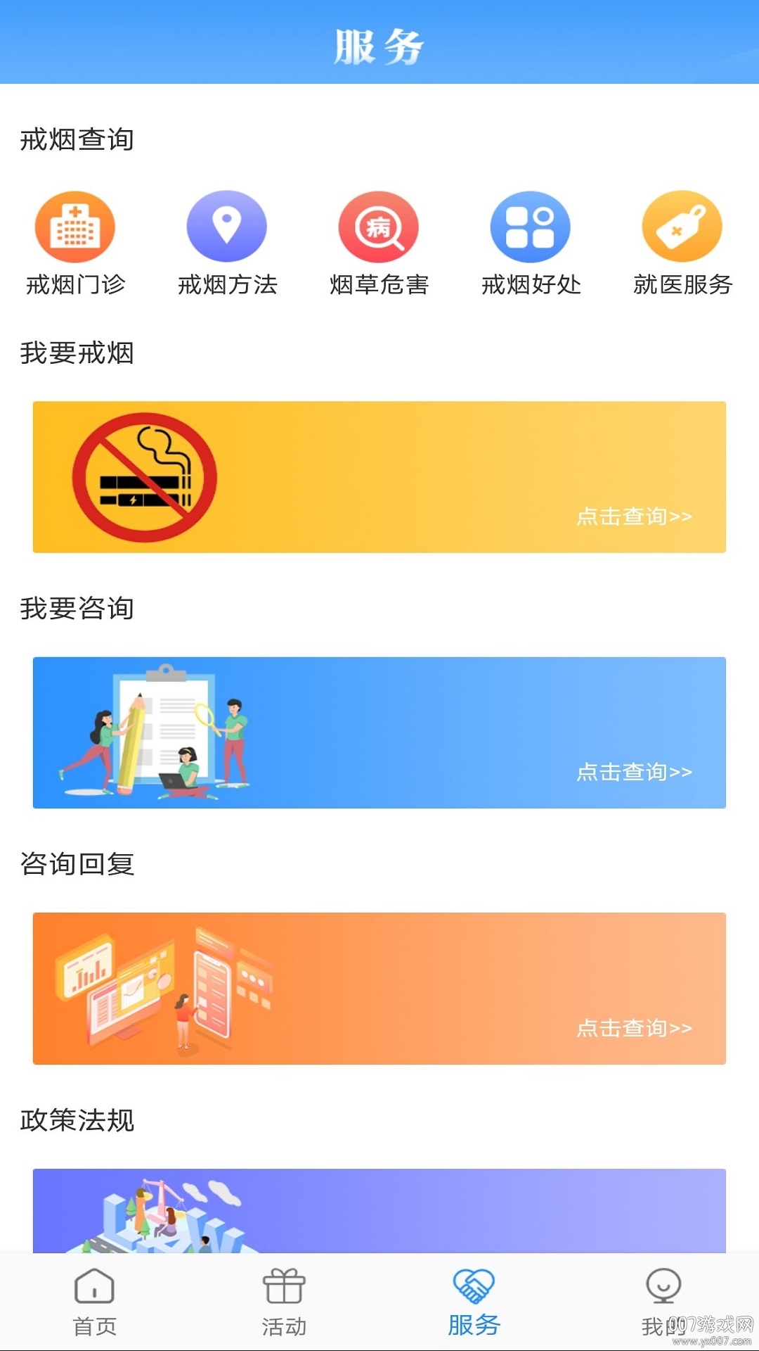 河南控烟 河南控烟