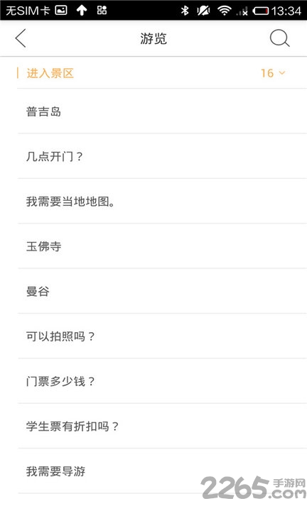 泰语翻译官 泰语翻译官