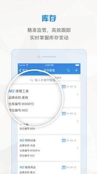 高速波·云办公
