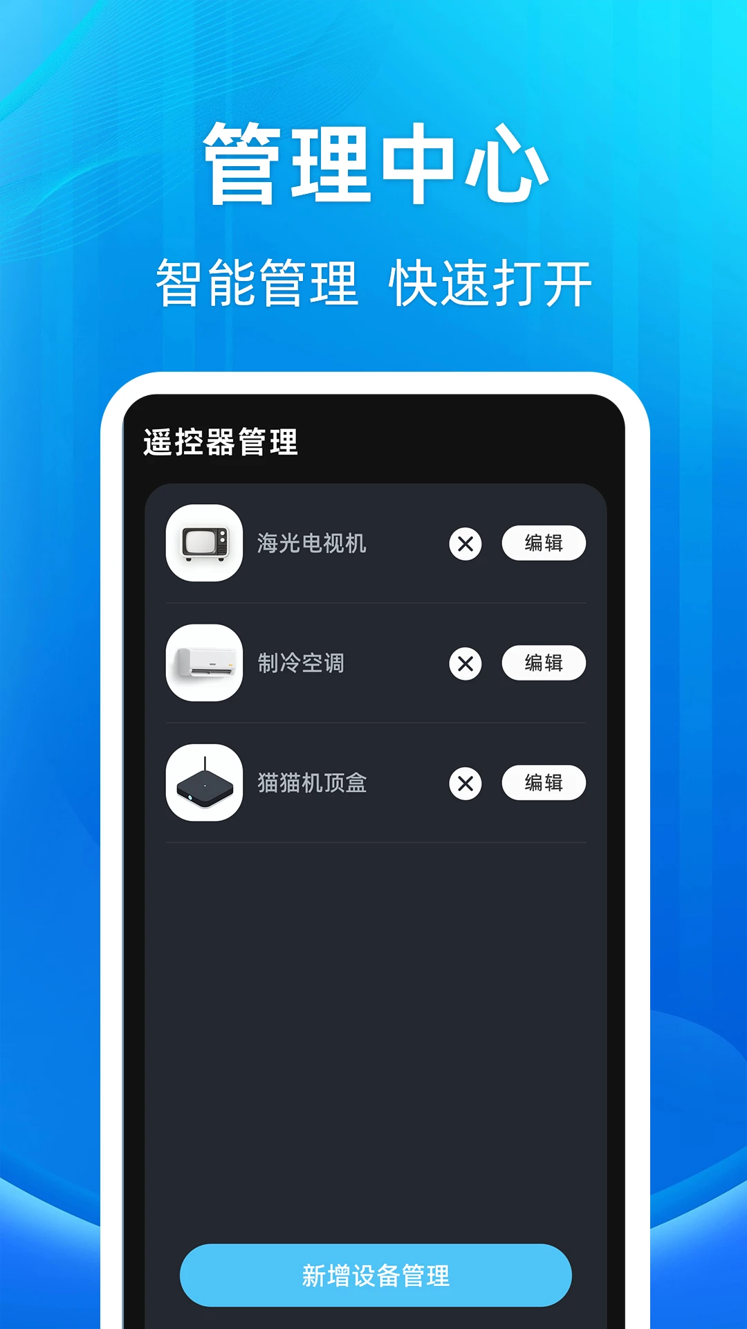 空调遥控器++ 空调遥控器++