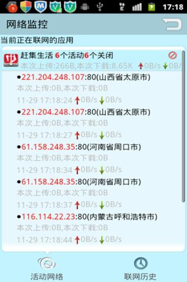 优奇讯手机管家