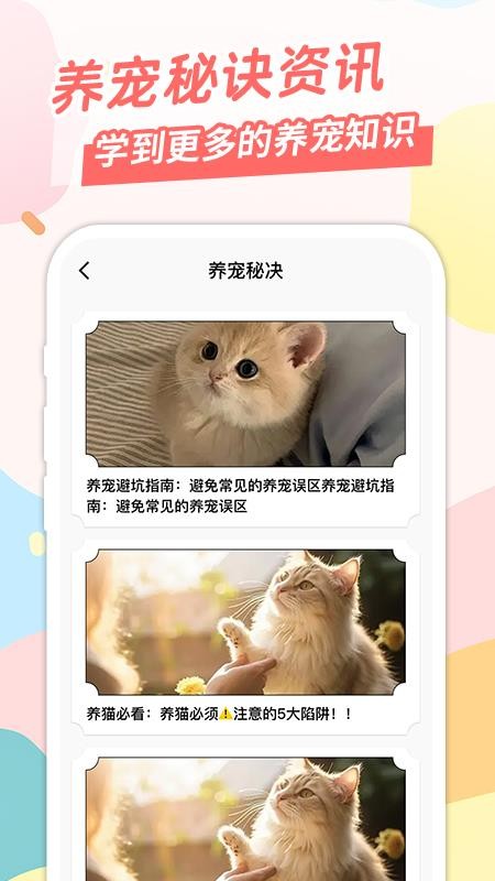 电子桌面宠物 电子桌面宠物