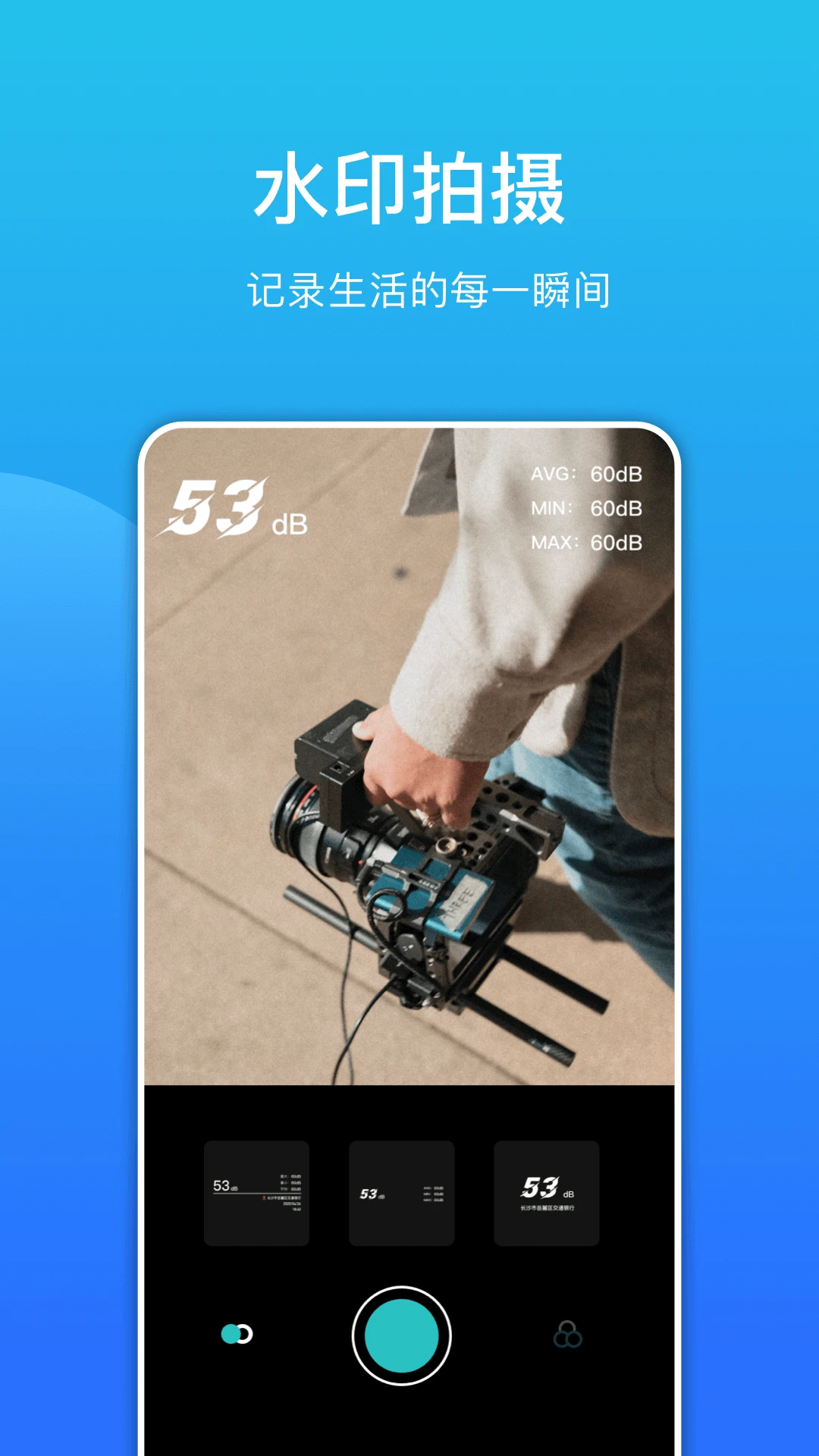 分贝测试仪测分贝