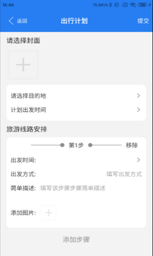 半阳岛旅游 官方免费版v1.0.0 半阳岛旅游 官方免费版v1.0.0