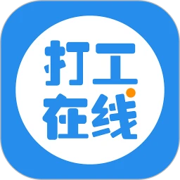 打工在线