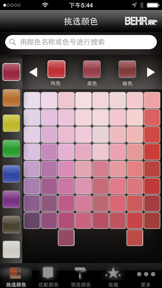 BEHR百色熊(漆彩配色专家)