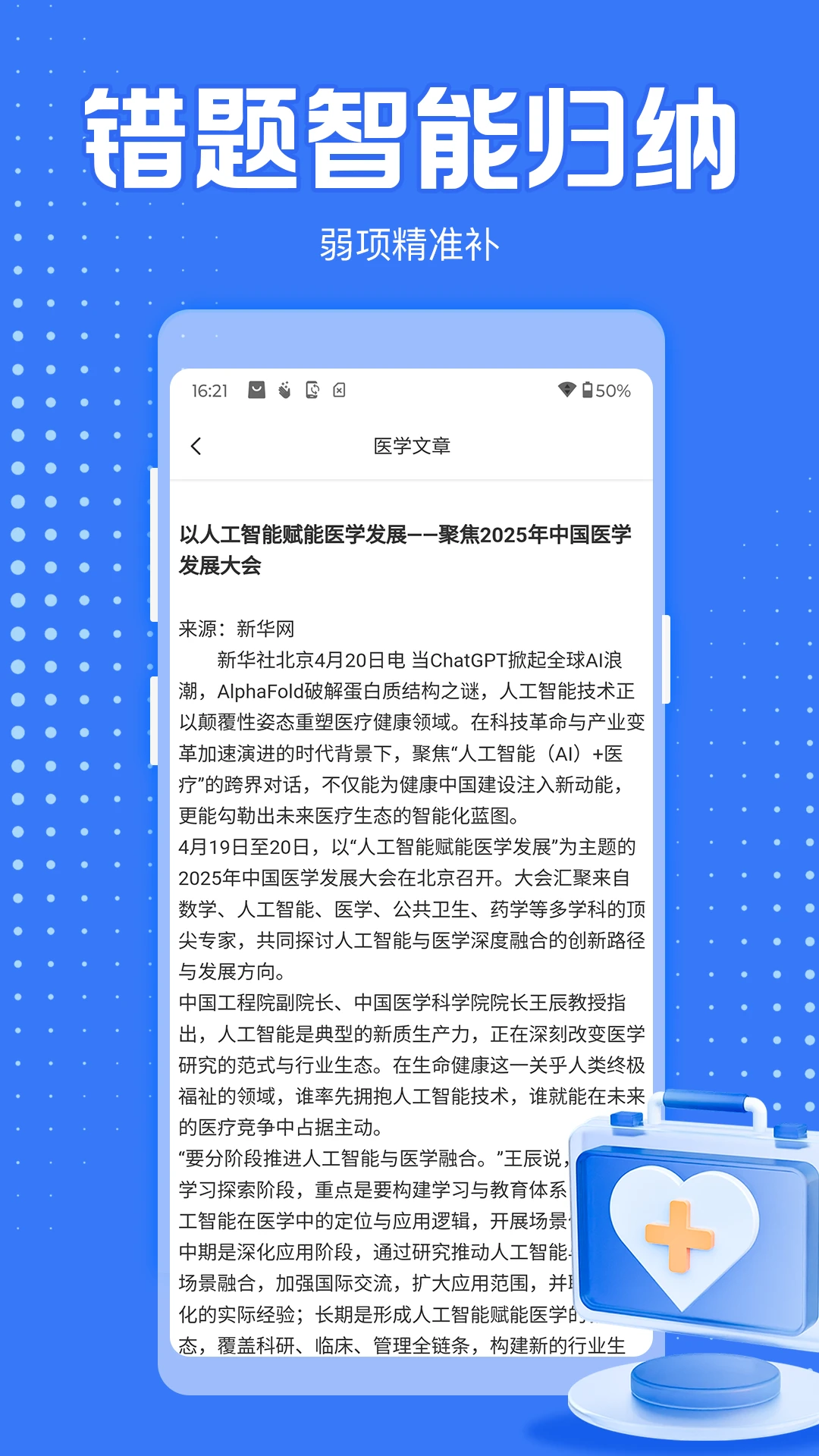 医学考过吧 医学考过吧