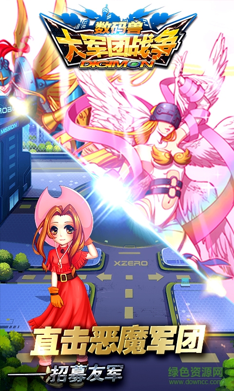 数码兽大军团战争