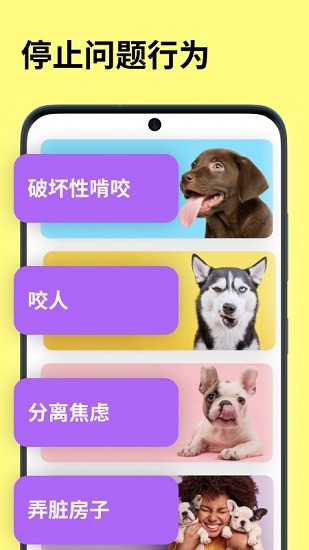 EveryDoggy狗狗训练最新版