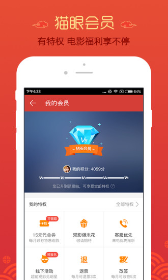 猫眼视频apk