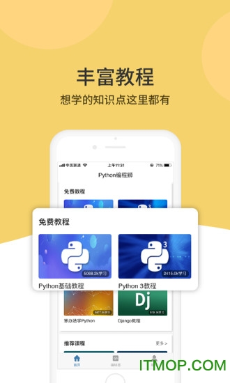 Python编程狮手机版