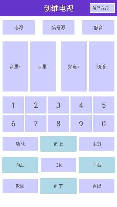 万能遥控王app最新版下载 万能遥控王app最新版下载