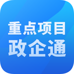 驻马店重点项目