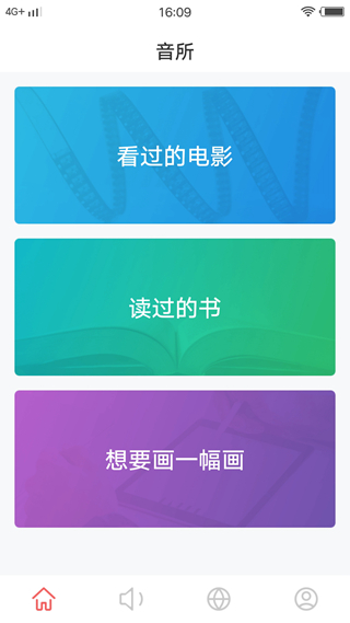 茶馆儿 安卓最新版v3.6.9