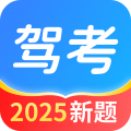 驾照一点全能通