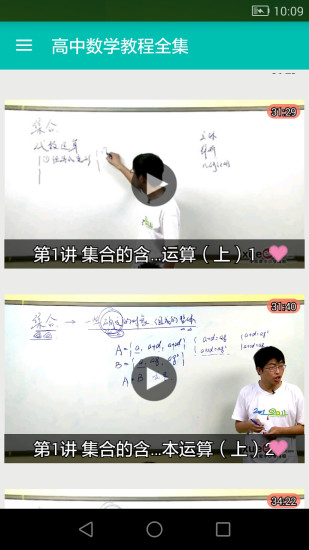 高中数学教程全集