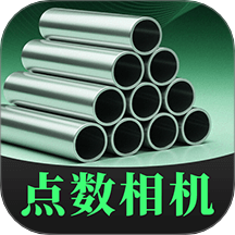 点数相机（计数）