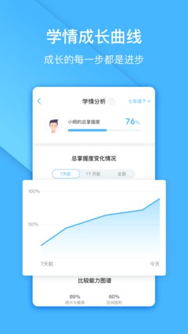 一起中学手机版