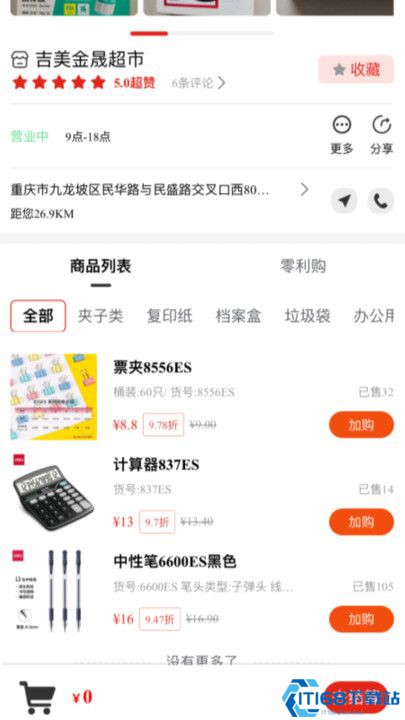购满街商家 购满街商家