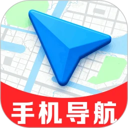 手机免费导航