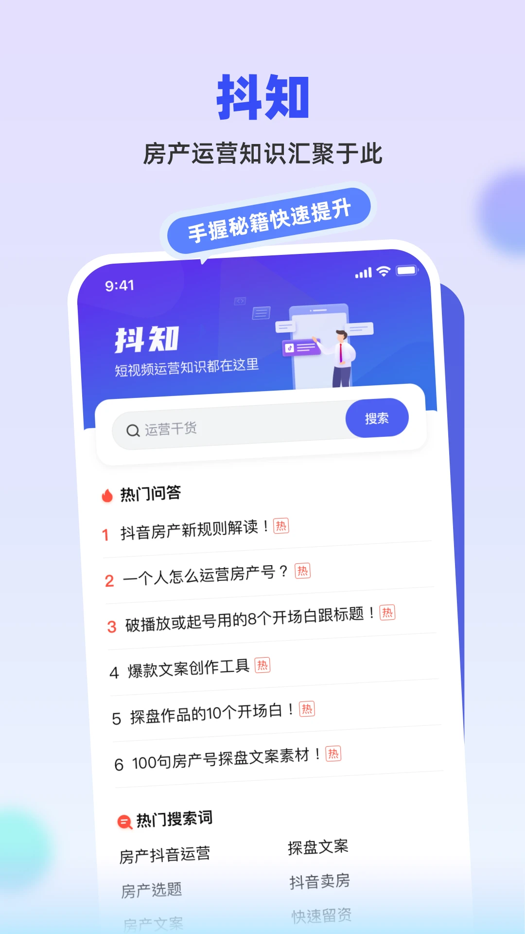 抖房通 抖房通