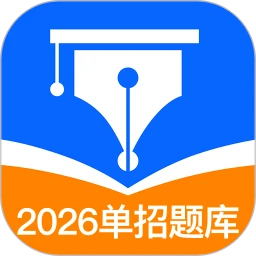 单招聚题库