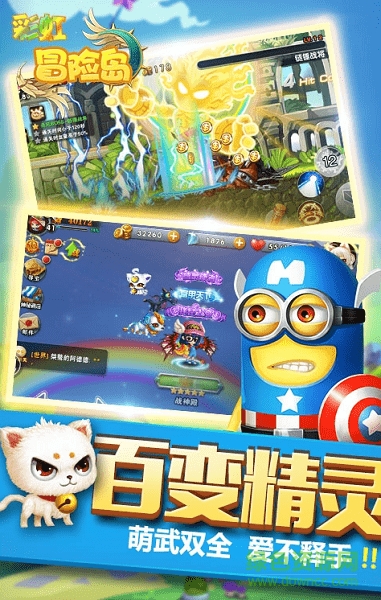 彩虹冒险物语 彩虹冒险物语