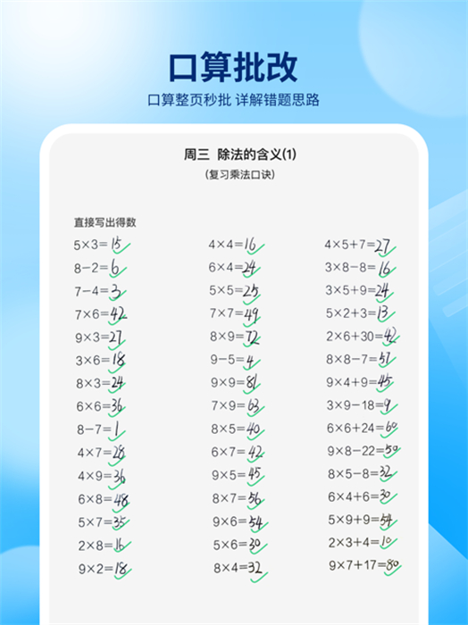 百度作业帮ipad版app最新版 百度作业帮ipad版app最新版