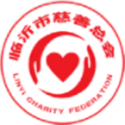 临沂慈善志愿者