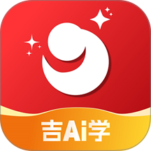 吉AI学