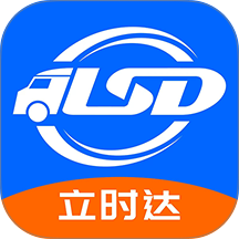 立时达司机版