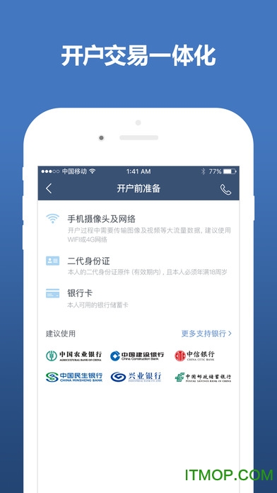 投资大师软件苹果版