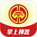 掌上神器