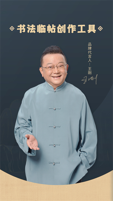 掌上碑帖app 掌上碑帖app