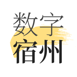 数字宿州