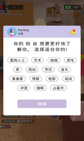 网红主播模拟器